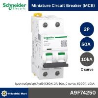 ราคา Schneider A9F74250 MCB Acti9 iC60N C-Curve,400VAC,2P 50A 10kA (40609601873)