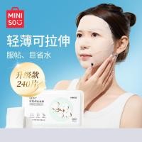 ราคา MINISO MINISO MINISO สําลีแผ่นเปียกแบบยืดได้ แผ่นแต่งหน้าพิเศษสําหรับหน้าทาแผ่นสําลีบางเฉียบ น้ํายาล้างเครื่องสําอาง กระดาษมาส์กผ้าฝ้าย (48258981928)