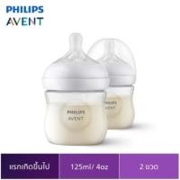 ราคา ขวดนม PHILIPS AVENT 162-SCY900/01 SCY900/02 4oz/2P (27084060060)