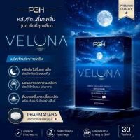 ราคา PGH ผลิตภัณฑ์เสริมอาหาร ช่วยให้ความผ่อนคลาย หลับลึก VELUNA ขนาด 30 Cap. (57561418841)