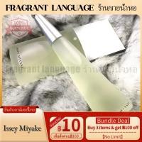 ราคา นำ้หอมแท้แบ่งขาย Issey Miyake L'eau D'Issey EDT L'Eau d'Issey Pour Homme EDT น้ำหอมแท้แบ่งขาย 3ml/10ml Perfume (23401688613)