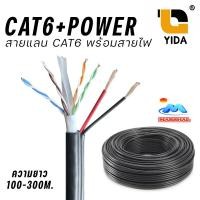 ราคา Marshal สาย LAN CAT6 + Power Cable สายแลนพร้อมไฟ สำหรับภายนอก Outdoor ความยาว 100 / 300 เมตร (51407289751)
