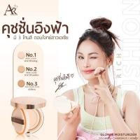 ราคา AURA RICH CUSHION SPF 35 PA+++ (24292013609)