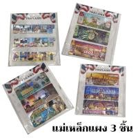 ราคา แม่เหล็กติดตู้เย็น แม่เหล็กติดตู้เย็นแผง3ชิ้น แม่เหล็กสถานที่ท่องเที่ยว Thailand Magnet Thai Souvenir (26137837080)