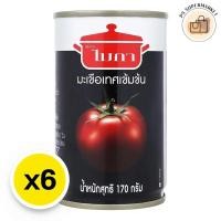 ราคา ไมกา ไมก้า ซอสมะเขือเทศเข้มข้น ไมกาซอสมะเขือเทศเข้มข้น ไมก้าซอสมะเขือเทศเข้มข้น มะเขือเทศเข้มข้น 170 ก. x 6 (41951696164)