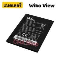 ราคา แบตเตอรี่ Wiko View 2900MAh แบตwiko (27890304294)