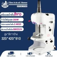ราคา เครื่องทําบิงซู เครื่องทําน้ําแข็งใส บดละเอียด เหมาะสำหรับทำบิงซู หรือน้ำแข็งใส คลายร้อนได้ง่ายๆที่บ้าน (22152938543)