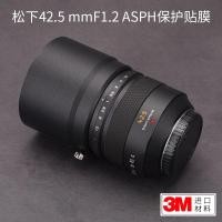 ราคา Meibentang เหมาะสําหรับ Panasonic Leica LUMIX G 42.5 F1.2 ASPH เลนส์ฟิล์มป้องกันสติกเกอร์หนัง 3M (49758912297)