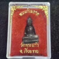 ราคา พระแก้วหยก วัดพระแก้ว เชียงราย ปี2534 แกะจากหยกเเคนาดาที่นำมาเเกะพระแก้วมรกตเมืองเชียงราย วัดพระแก้ว (29688781803)