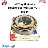 ราคา KOYO ลูกปืนล้อหลัง FORD RANGER MAZDA FIGHTER TOYOTA MIGHTY-X NISSAN BIG-M รหัสสินค้า.CAP30208JR (22668564136)