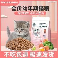 ราคา Ranch Love Cat Food 1-12 เดือนเค้กนมพิเศษสำหรับลูกแมวเพื่อเพิ่มไขมันและเพิ่มไขมัน ดูแลแมวระบบทาง (24085689852)