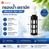 ราคา กรองละเอียด กรองพ่นหมอก PP cotton กรองน้ำ สายขนาด 2หุน 3หุน กรองจุ่ม water filter 1/4 3/8 (42672740749)