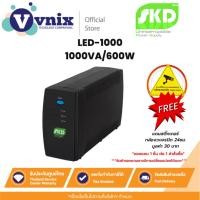 ราคา LED-1000 SKD UPS 1000VA/600W 9.6Ah เครื่องสำรองไฟ รับประกัน 2 ปี By Vnix Group (18572636221)
