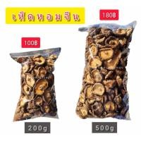 ราคา เห็ดหอมจีน(ขนาดกลาง) 200กรัม (1780835234)