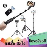 ราคา YUNTENG VCT-1388 Monopod Selfie With Tripod ไม้เซลฟี่มีขาตั้งในตัว พร้อมรีโมทบลูทูธ ส่งด่วน (42614167543)