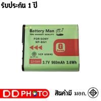 ราคา แบตเตอรี่ / แท่นชาร์จ สำหรับ กล้อง Sony NP-BG1/FG1 (12573340835)