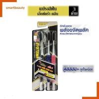 ราคา แปรงสีฟัน “ Systema ซิสเท็มมา *Spiral Charcoal* แพ็ค 3 คละสี ขนแปรงบิดเกลียวหมุน ผสมกับถ่าน บินโชตัน ชาร์โคล (22883222477)