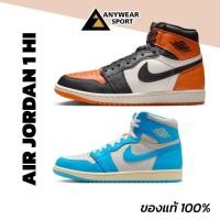 ราคา Nike Air Jordan 1 Retro High OG รองเท้าลำลองผู้ชาย สนีกเกอร์ หุ้มข้อทรงคลาสสิก (48360437169)