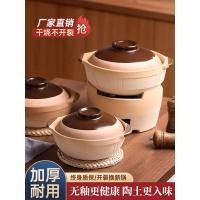 ราคา หม้อดินเผาสมัยเก่าหม้อดินเผาในครัวเรือนหม้อสตูว์ข้าวเตาแก๊สหม้อขนาดเล็กหม้อเซรามิกพิเศษหม้อดินซุปทนอุณหภูมิสูง (57761400485)