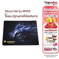 ราคา [โค้ดลด 25%] Nubwo Mouse Pad รุ่น NP005 (20159529795)