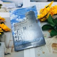ราคา Why moats matter หุ้นดีต้องมีปราการ #หนังสือหายาก (26652227737)