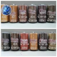 ราคา ด้ายเย็บผ้า ด้ายสายรุ้ง รหัส 400-40312 สีน้ำตาล สีทอง 40/2 ยาว 4,000 เมตร ตราสายรุ้ง GT โกลเด้นเธร็ด (21135817559)