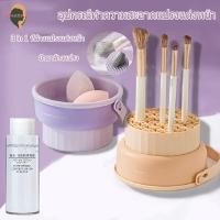 ราคา ที่ล้างแปรงแต่งหน้า 3 In 1 อุปกรณ์ทําความสะอาดแปรงแต่งหน้า อ่างซิลิโคนล้างแปรง ซิลิโคนพับแปรงแต่งหน้า พับได้ แบบพกพา (23256948235)