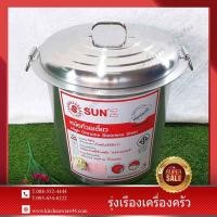 ราคา หม้อก๋วยเตี๋ยว 36 ซม. 3ช่อง ตราพระอาทิตย์ ขนาด : 36×36 ซม. ความจุ : 36 ลิตร (7315525014)