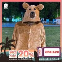 ราคา ชุดมาสคอตหมีบราว์​ พร้อมส่ง (1966514155)