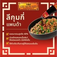 ราคา ลีกุมกี พรีเมียม ซอสหอยนางรม 510กรัม (Lee Kum Kee Premium Oyster Sauce 510g)