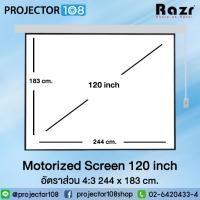 ราคา Razr Motorized Projection Screen EMW-V120 120 Inch, อัตราส่วน 4:3 ( 244 x 183 cm. ) MW / with Remote (25113818989)