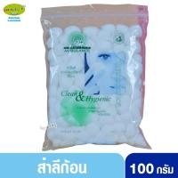 ราคา สำลีก้อนตรารถพยาบาล-Cotton ball Ambulance 100 กรัม (1921251873)