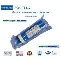ราคา [บ้านเครื่องกรองเชียงใหม่] ไส้กรอง Membranes RO 500GPD AQUATEK SILVER Model: RO 500 GPD ไส้กรองน้ำRO500GPD ของแท้ 100% (22873708848)