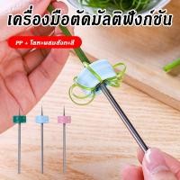 ราคา หั่นผักบุ้งฝอย มีดซอยผักบุ้ง ใช้งานง่าย คม ใช้สำหรับซอยผักเป็นเส้น (41976287690)