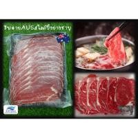 ราคา เนื้อริบอาย AUS สไลด์ 1.5mm ปิ้งย่าง-ชาบู 500g (43272758696)