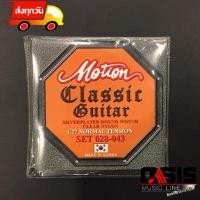 ราคา (Made in korea) สายคลาสสิค Motion สายกีตาร์คลาสสิค Classic Motion C27 สายกีตาร์คลาสสิค สายกีต้าร์คลาสสิค (7633652663)