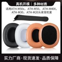 ราคา [คลังสินค้าพร้อม] เหมาะสําหรับ Audio-Technica ATH-M20 M30 M40 M50 M50X เคสหูฟัง Earmuffs หูฟังฟองน้ําอุปกรณ์เสริม (47311785771)