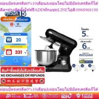 ราคา Worldtech เครื่องผสมอาหาร จุ 5 ลิตร ผสมแป้ง ตีแป้ง Stand Mixer 1000วัตต์ รุ่น WT-SM50 รับประกัน 1 ปี (27183181440)