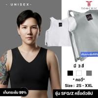 ราคา Tomchic - เสื้อกล้ามทอมชิค รุ่นSFG/Z ครึ่งตัวซิป เก็บ99% (49696623)