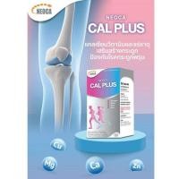 ราคา *NEOCA CAL Plus (60 เม็ด) นีโอก้า แคล พลัส เสริมสร้างความแข็งแรงของกระดูกและฟันให้แข็งแรง (13309412533)
