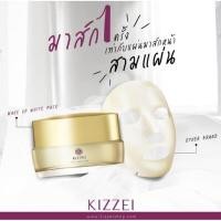 ราคา KIZZEI Wake Up White Sleeping Mask 15g มาร์คหน้าขาว ลดรอยสิว มาร์คหน้า มาส์กหน้า หน้าขาว สลีปปิ้งมาร์ค whitening หน้าใส (8915985434)