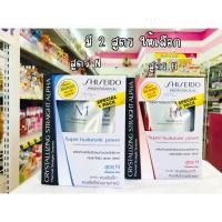 ราคา ยายืดผมชิเซโด้ shiseido 125 กรัม ครีมยืดผมชิเชโด้ (26011585103)