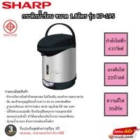 ราคา กระติกน้ำร้อน SHARP ขนาด 1.8ลิตร รุ่น KP-19S รับประกันแผ่นทำความร้อน 3ปี(คละสี) (21890554817)