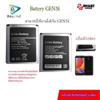 ราคา Beyond Battery GNE 5i แบตเตอรี่ 2500mAh (11048300371)