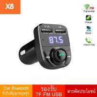 ราคา บลูทูธในรถยนต์ สารพัดประโยชน์ Dual USB Car Bluetooth Charger เครื่องเล่น MP3 FM Transmitter ด้วยแฮนด์ฟรี ของแท้100% (9115418981)