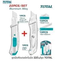 ราคา TOTAL ชุดมีดคัดเตอร์ มีดตัด+ใบมีด 22ชิ้นชุด (THT515226) มีดกรีด มีดตัด มีดคัดเตอร์ ใบคัดเตอร์ (41915097082)
