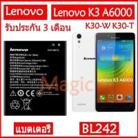 ราคา Original แบตเตอรี่ Lenovo A6000 K3 K30-W K30-T A3860 A3580 A3900 A6010 battery BL242 2300mAh รับประกัน 3 เดือน (3661665387)