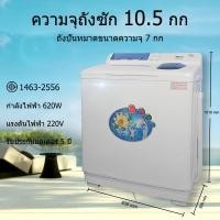 ราคา Meier เครื่องซักผ้า ถัง ขนาด ซักสะอาด ปั่นแรง ประหยัดไฟ ประหยัดน้ำ ซักปั่นได้ในเครื่องเดียว รับประกันมอเตอร์นาน5ปี (26780423050)