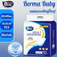 ราคา พร้อมส่ง แผ่นรองซับ ผู้ใหญ่ แผ่นรองฉี่ผู้ใหญ่ ดูดซึมได้รวดเร็ว ใช้แล้วทิ้ง 10/20/40ชิ้น Bed Sheet 80x90 ซม (29579303990)