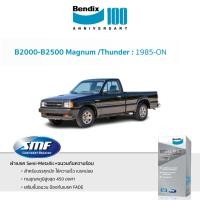 ราคา ผ้าเบรค Bendix Mazda B2000-B2500 Magnum /Thunder 1985-ON (8875630961)